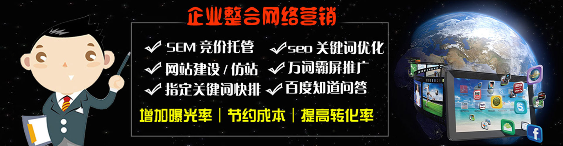 静安sem优化师